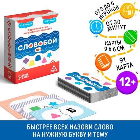 Настольная игра Лас Играс Словобой