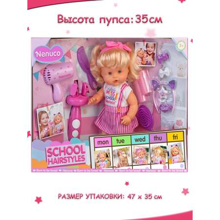 Кукла пупс Famosa Nenuco Модные прически