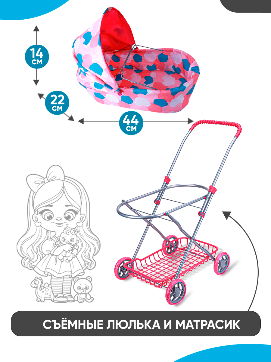 Коляска-люлька для кукол Рыжий кот 9325C - фото 5