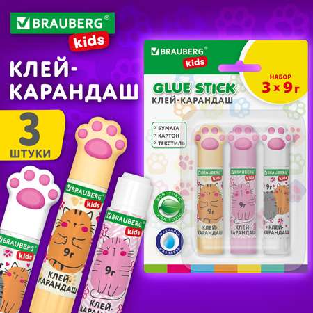 Клей-карандаш Brauberg 3 шт.