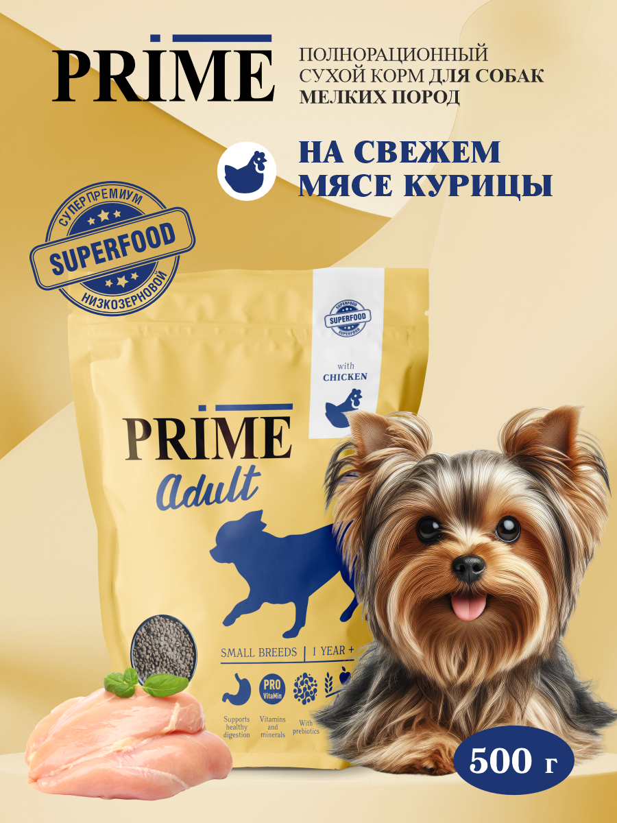 Корм для собак мелких сухой Prime на курице 500г - фото 1