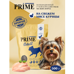 Корм для собак мелких сухой Prime на курице 500г