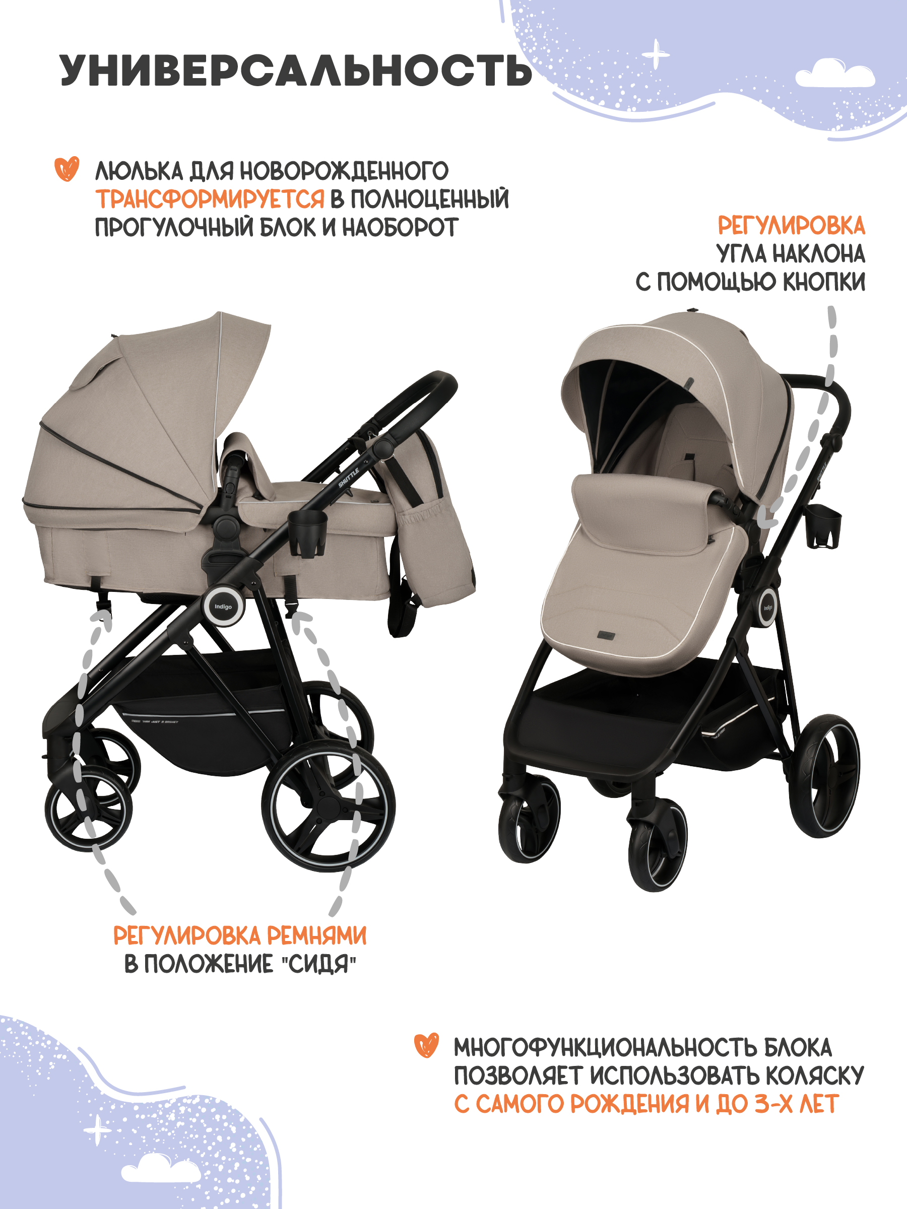 Коляска трансформер Indigo Shuttle бежевый - фото 4