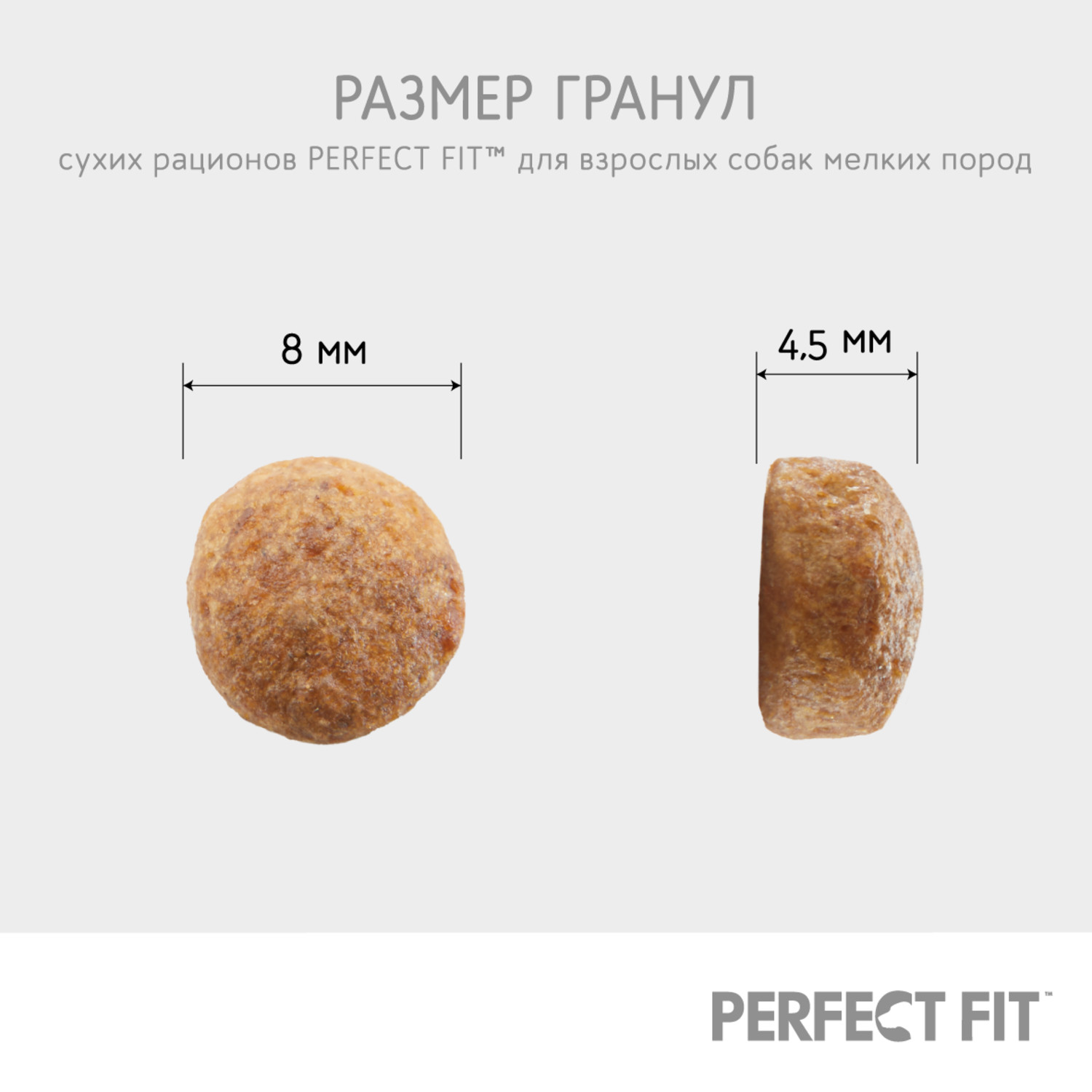 Корм для взрослых собак PerfectFit мелких и миниатюрных пород старше одного года с курицей 1.2кг - фото 8