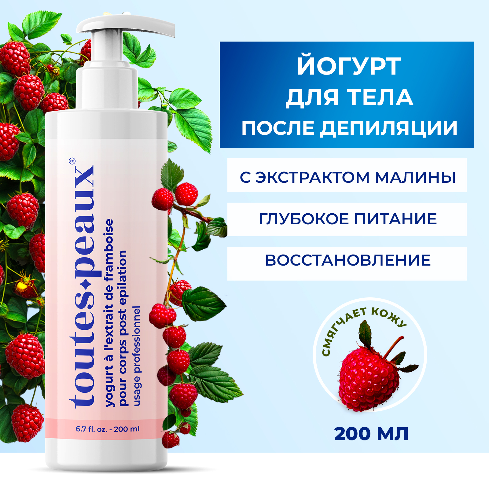 Крем toutes peaux 200 мл - фото 1