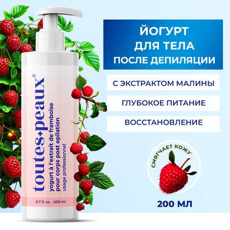 Крем toutes peaux 200 мл