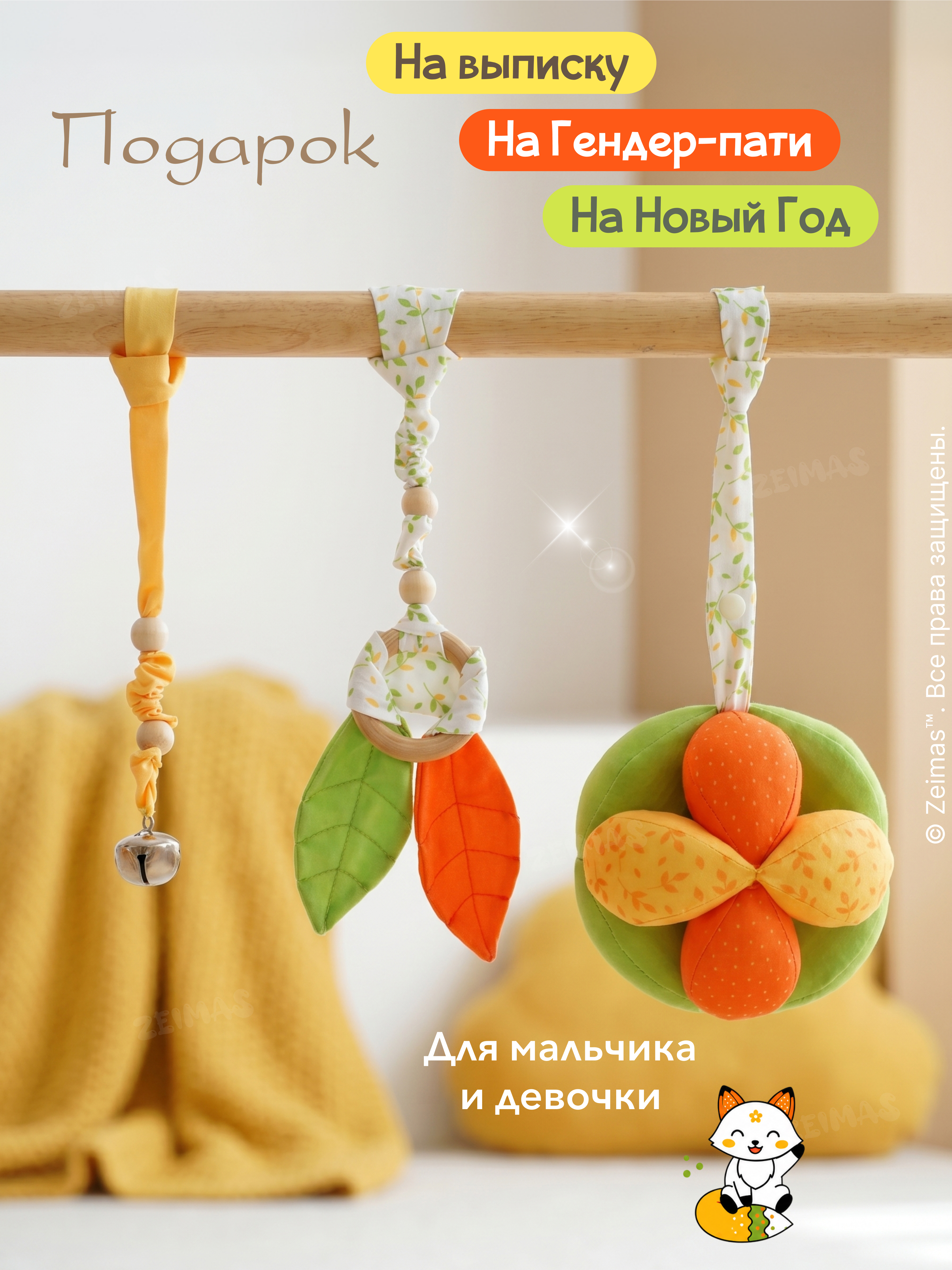 Игрушка Zeimas подвеска Подвесные игрушки мяч Такане - фото 14