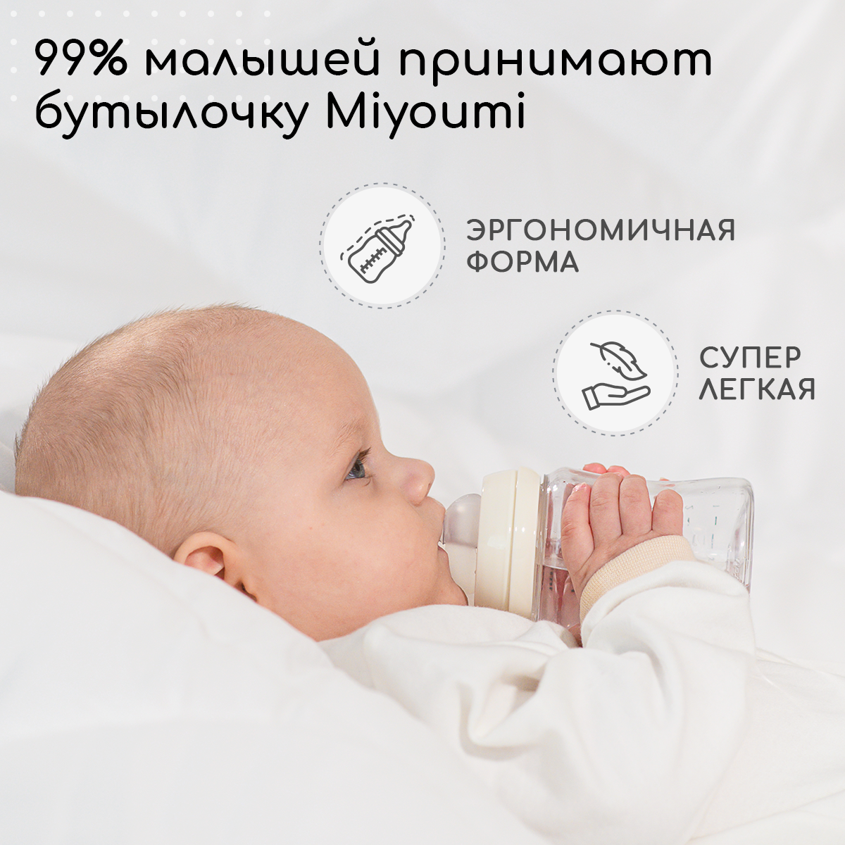 Бутылочка Miyoumi Anti-Colic 160 мл 1 шт. - фото 6