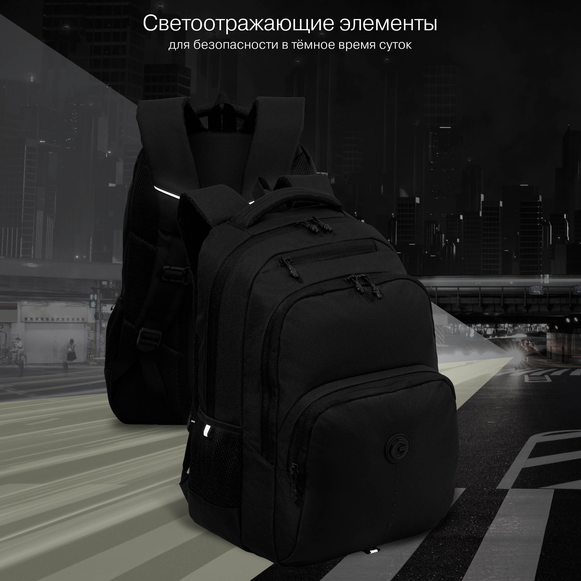 Рюкзак Grizzly для мальчика - фото 10
