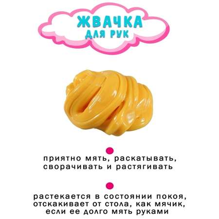 Слайм Master IQ2