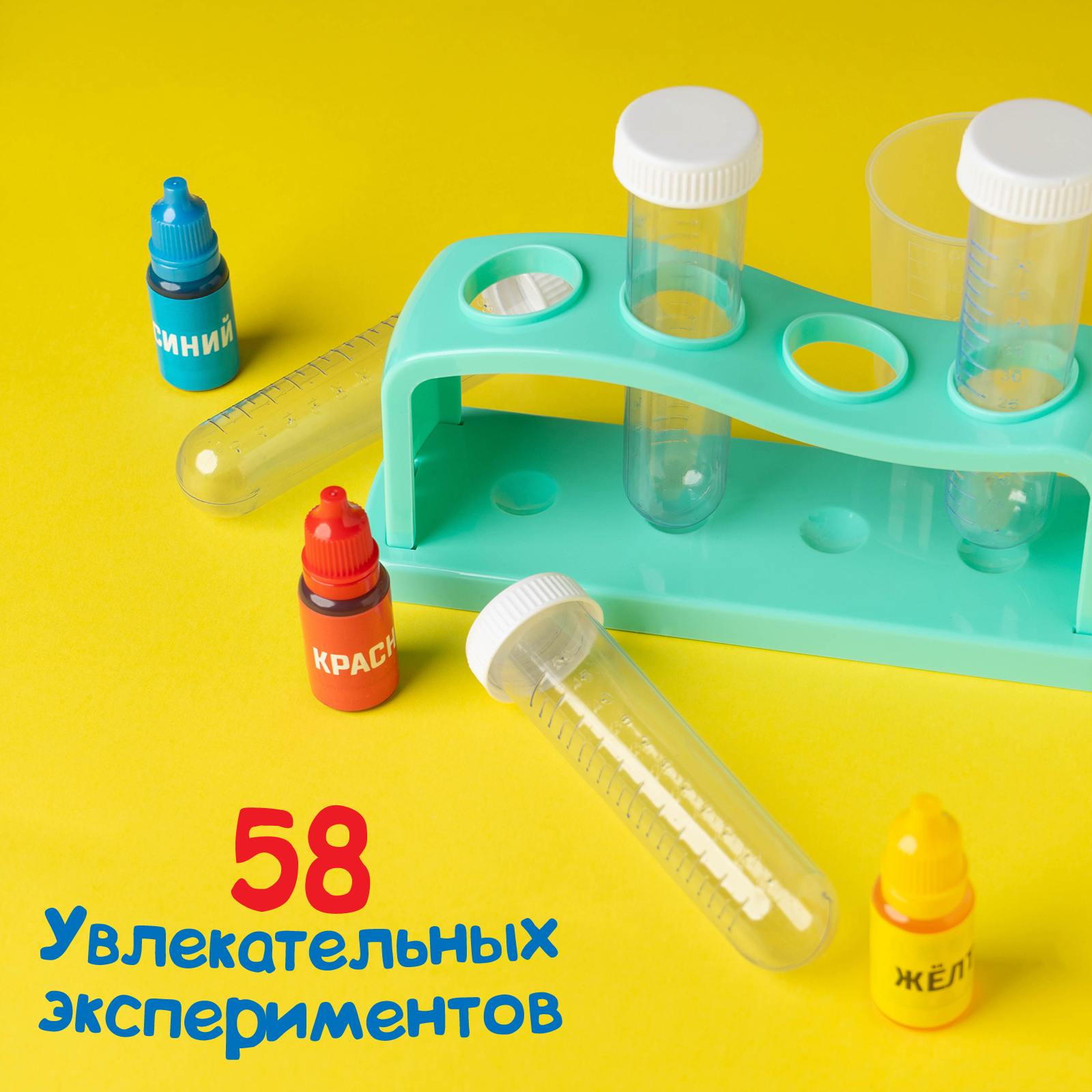 Набор для опытов Эврики - фото 3