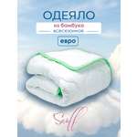 Одеяло для SNOFF бамбук всесезонное 200 x 220 см