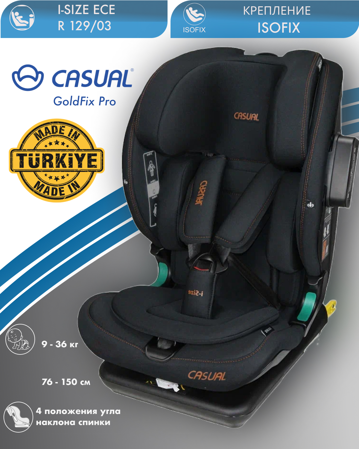 Автокресло Casual Goldfix Pro Isofix 1/2/3 (9-36 кг) - фото 1