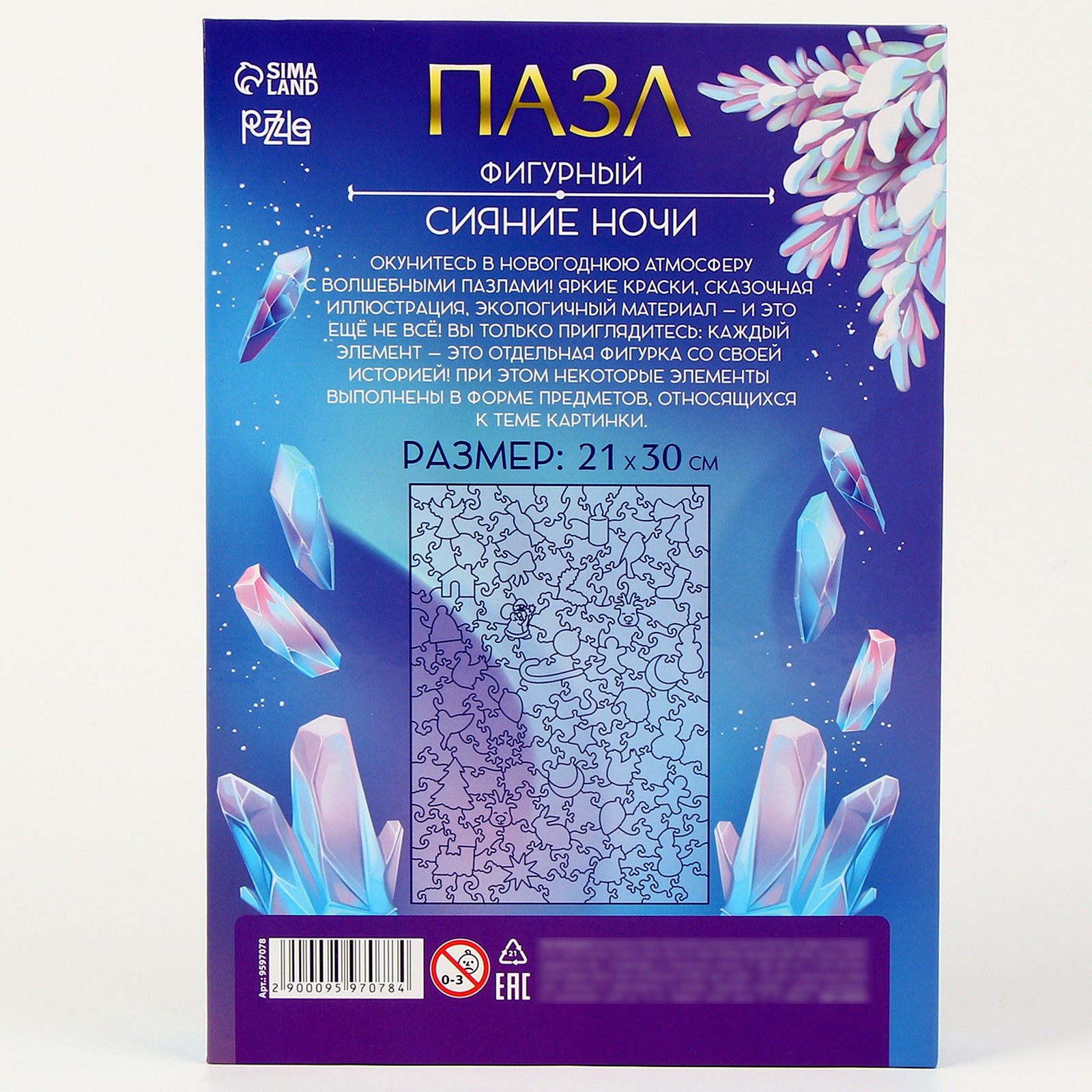 Пазл Sima-Land деревянный - фото 4
