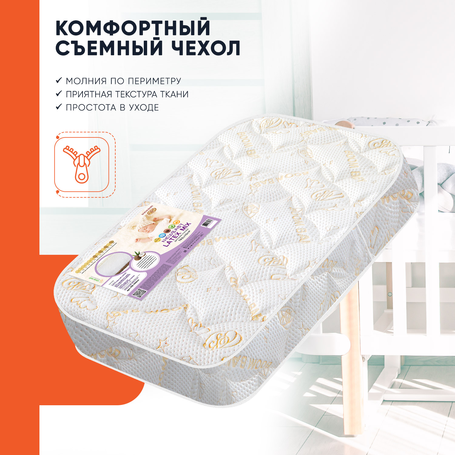 Матрас Boom Baby NB Latex Mix-100 100х70 - фото 6