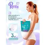 Трусики послеродовые Reva Care XXL 3 шт. 1 упак.