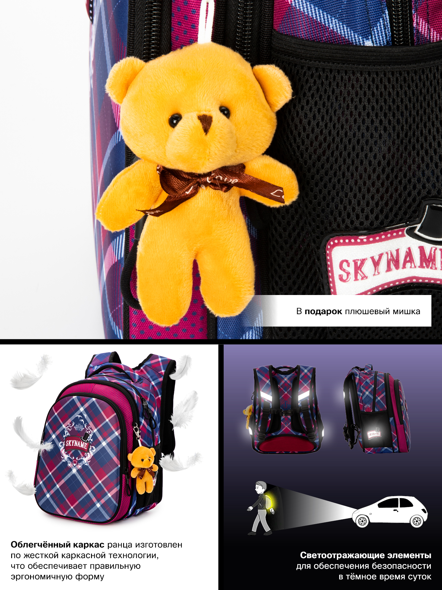 Рюкзак SkyName анатомическая спинка + брелок - фото 7