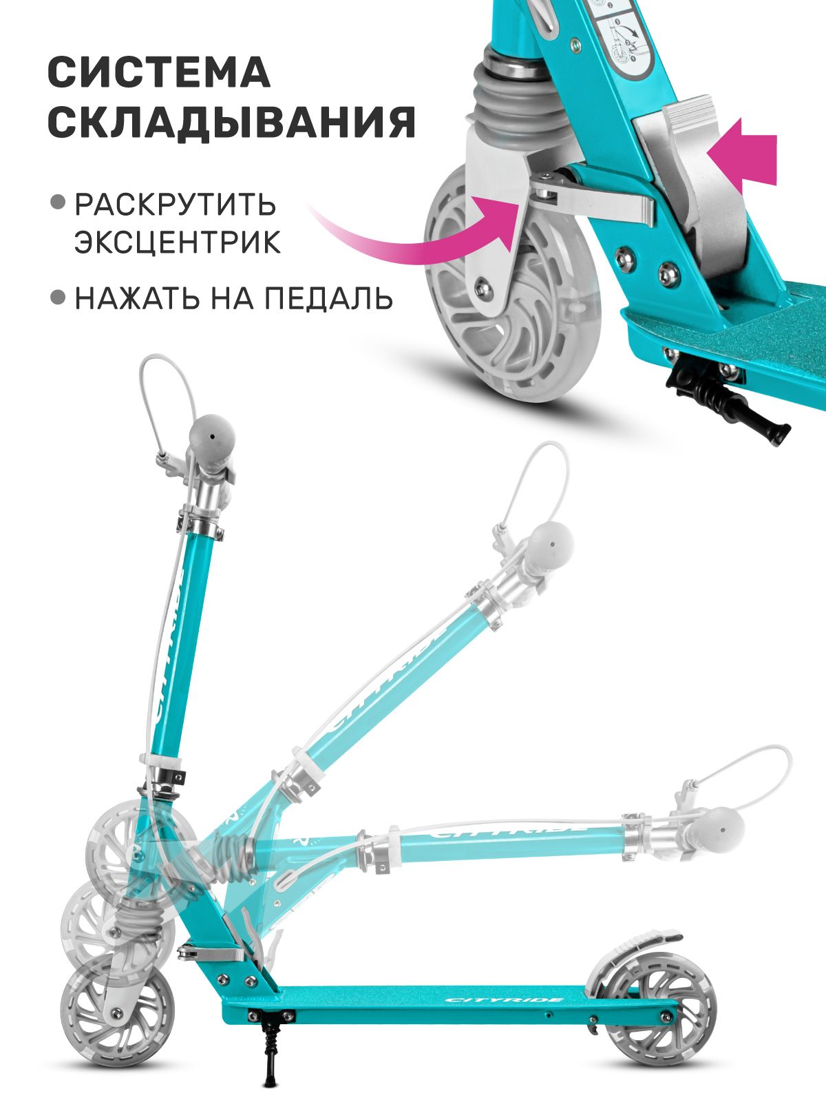 Самокат CITYRIDE двухколесный - фото 3