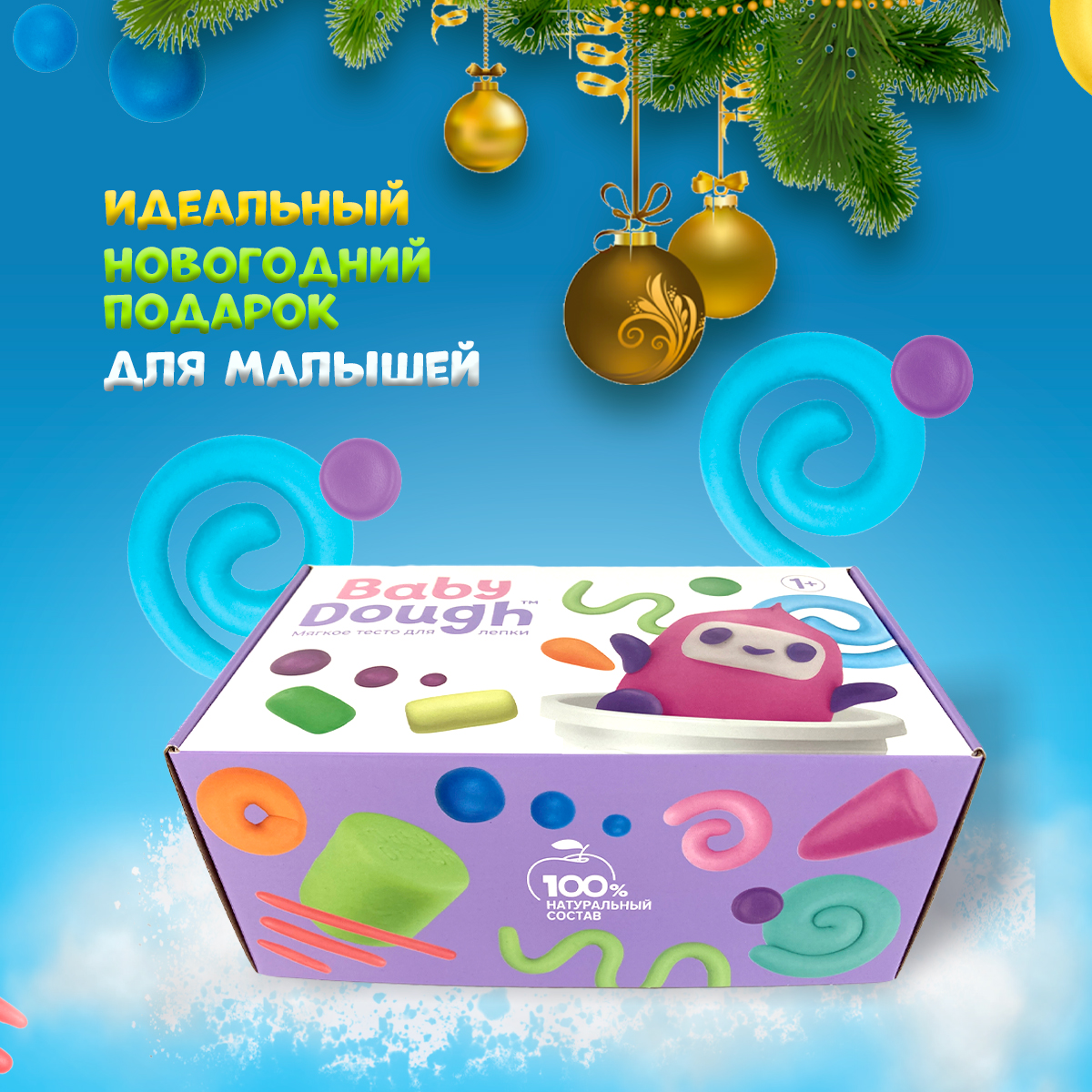 Тесто-пластилин BabyDough - фото 9