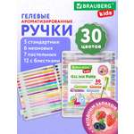 Ручка гелевая Brauberg 30 шт.