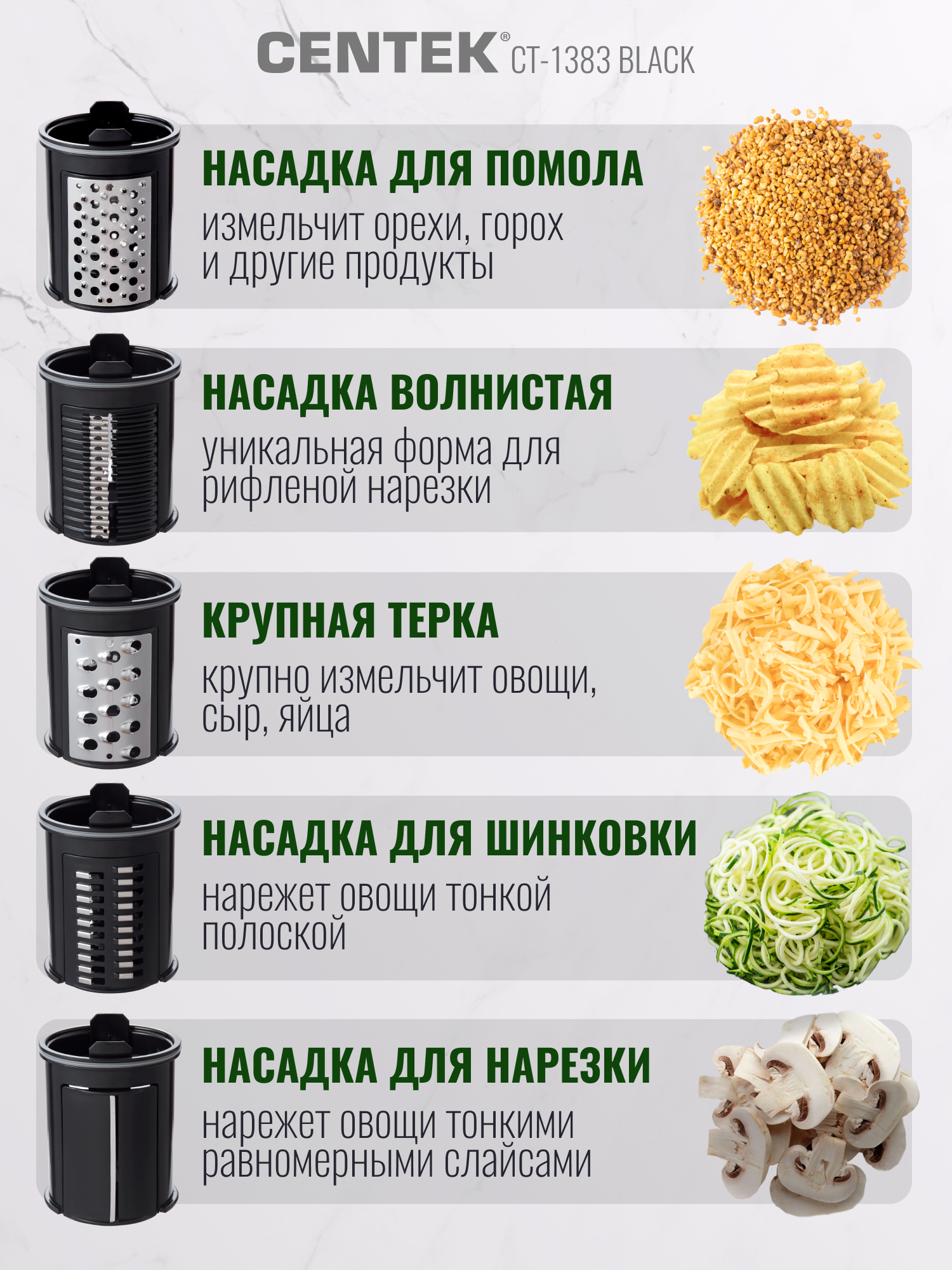 Мультирезка электрическая CENTEK CT-1383 Black - фото 2