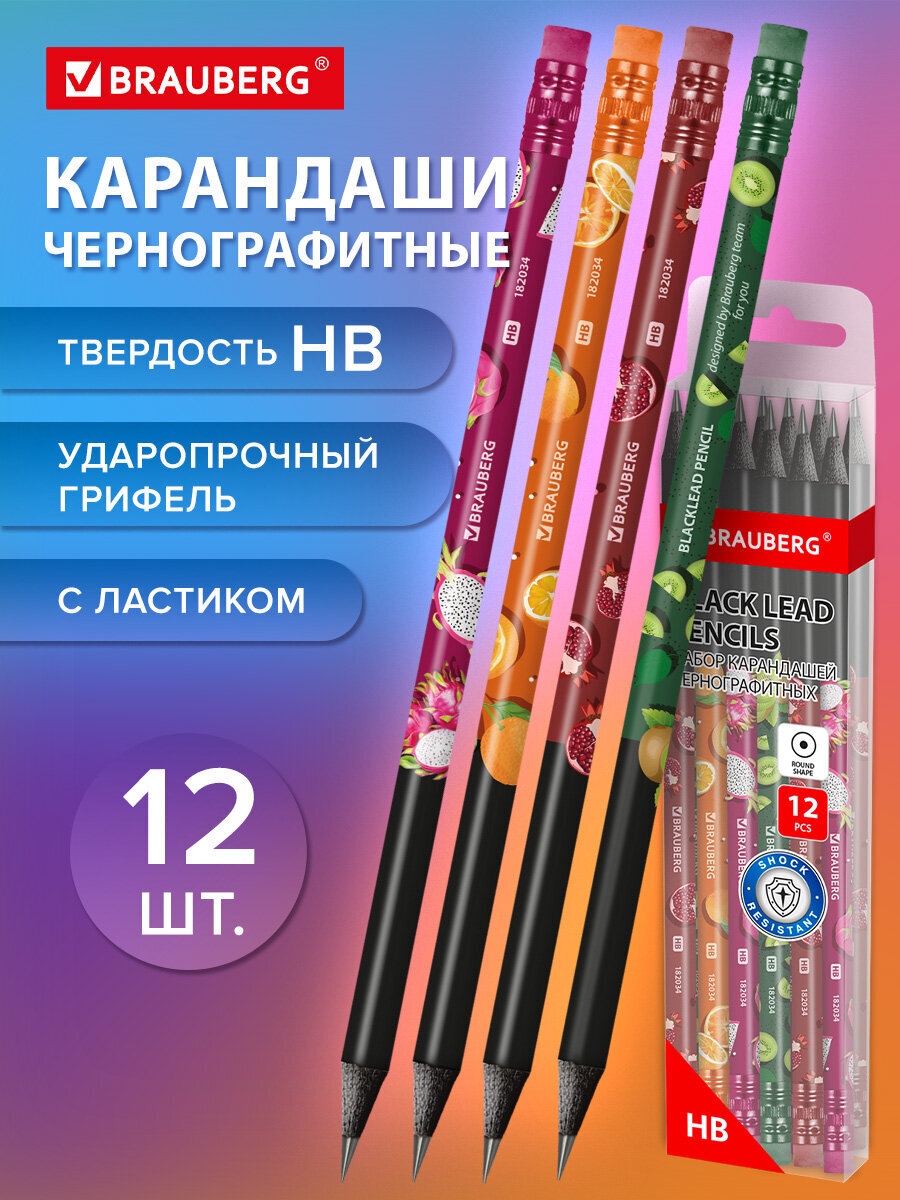 Карандаши Brauberg - фото 1