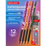 Карандаши Brauberg