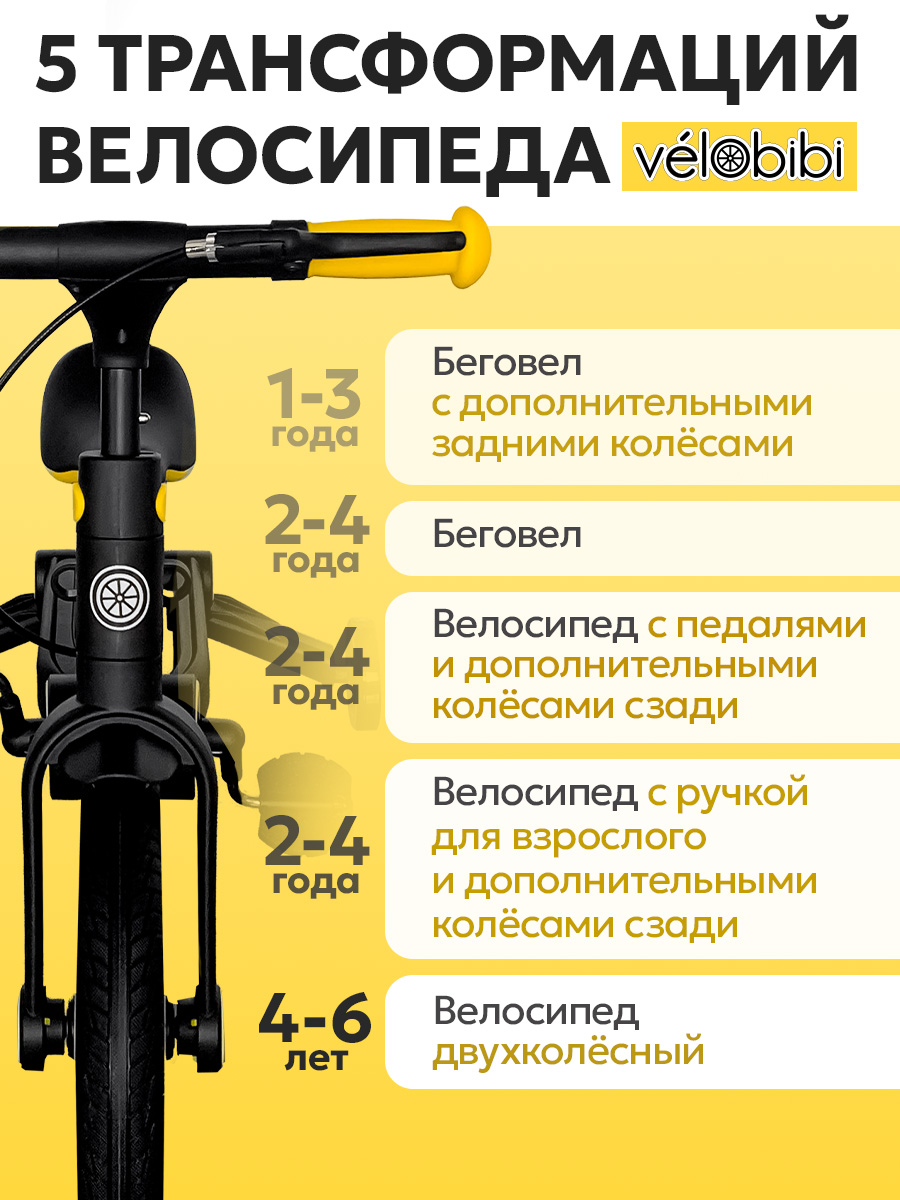 Трехколесный велосипед Velobibi 12 дюймов - фото 2