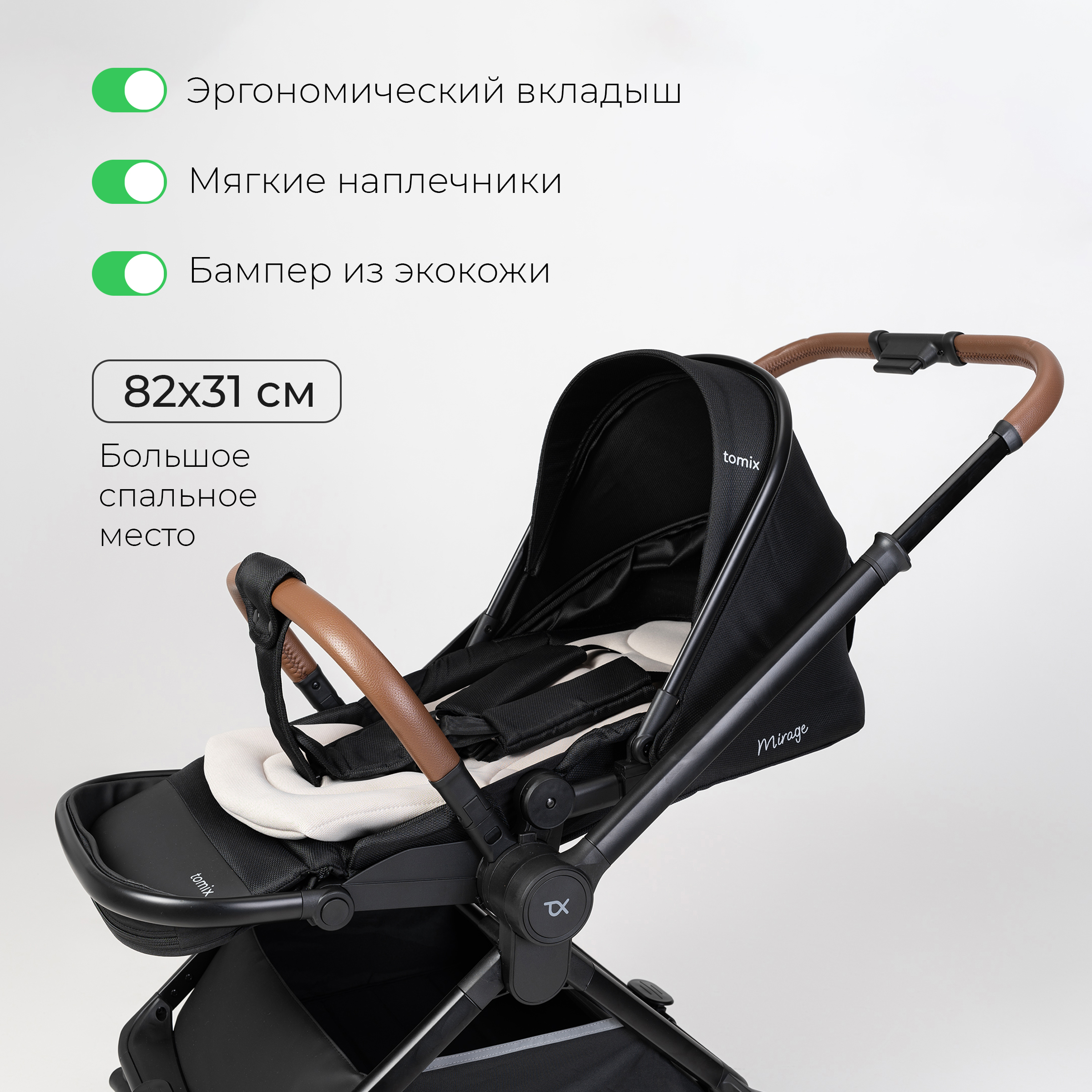 Коляска 2в1 Tomix Mirage - фото 20