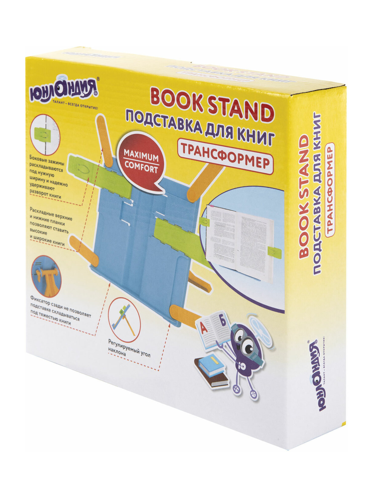Подставка для книг Юнландия - фото 25