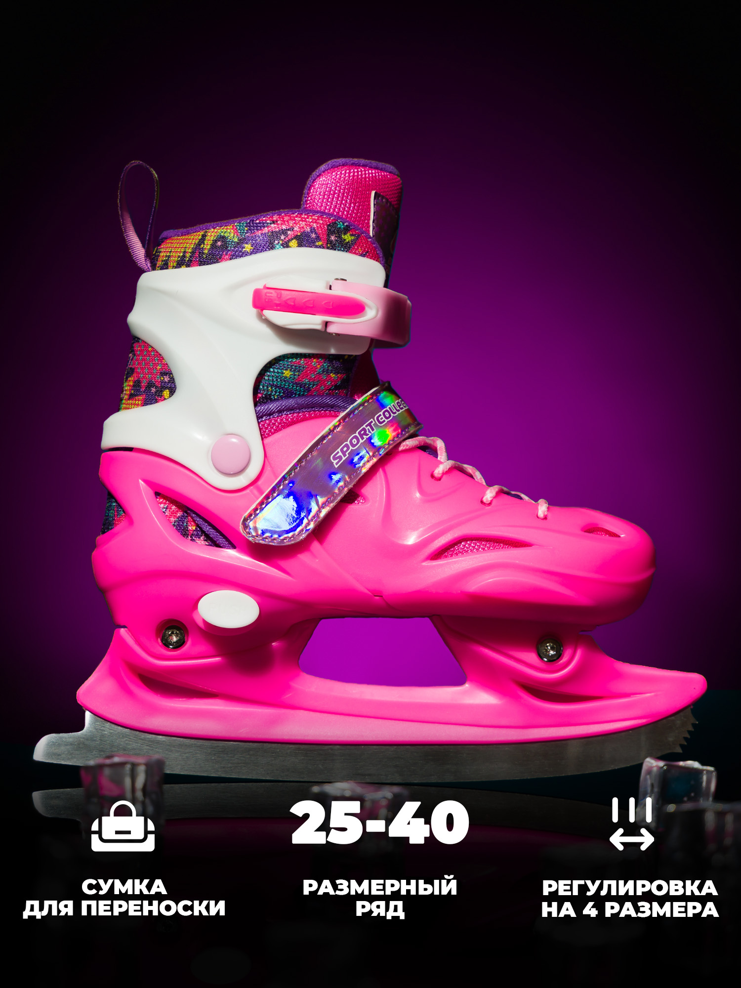 Коньки Sport Collection Раздвижные L 37-40 - фото 1