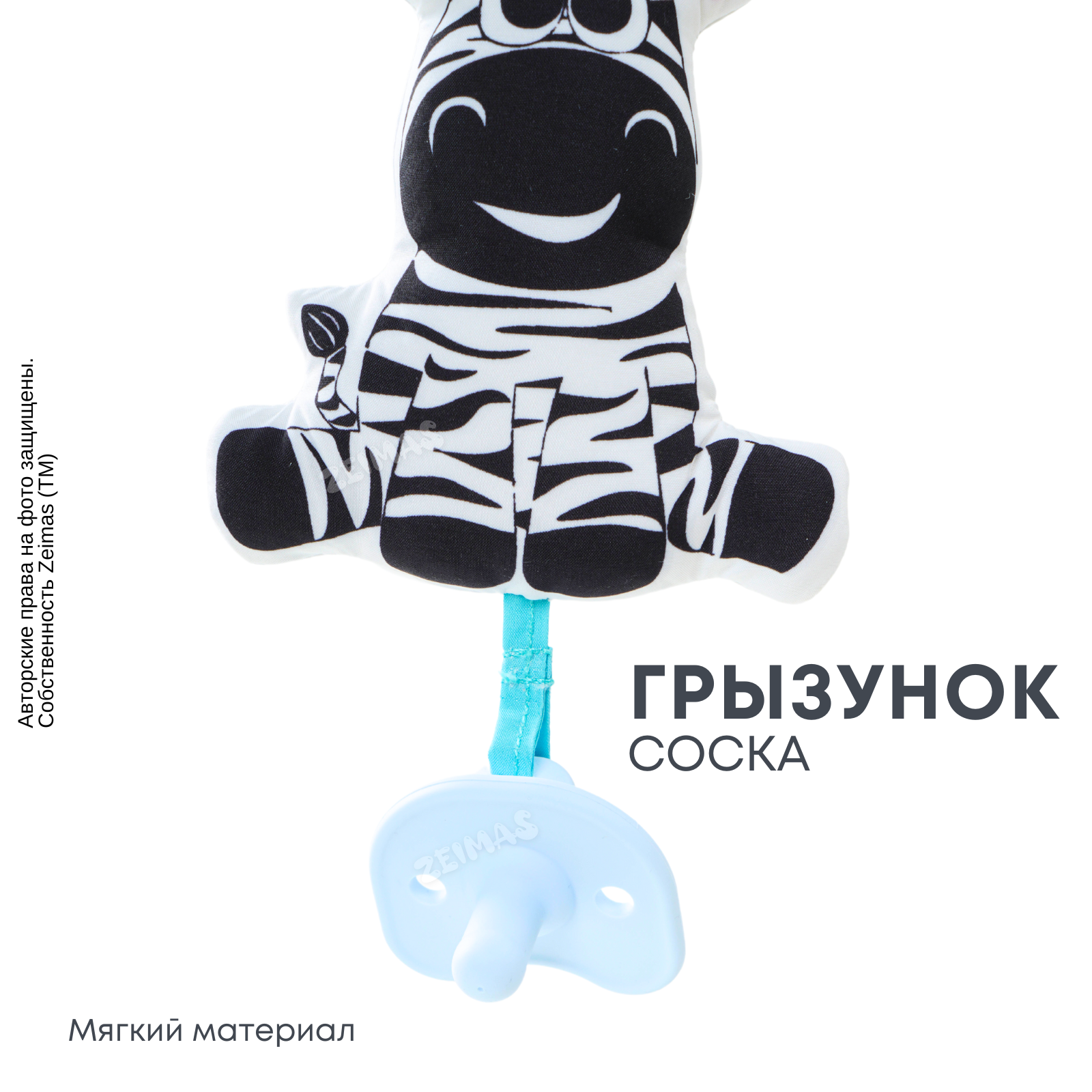 Игрушка Zeimas дуга Панда Бамбу в ассортименте - фото 7