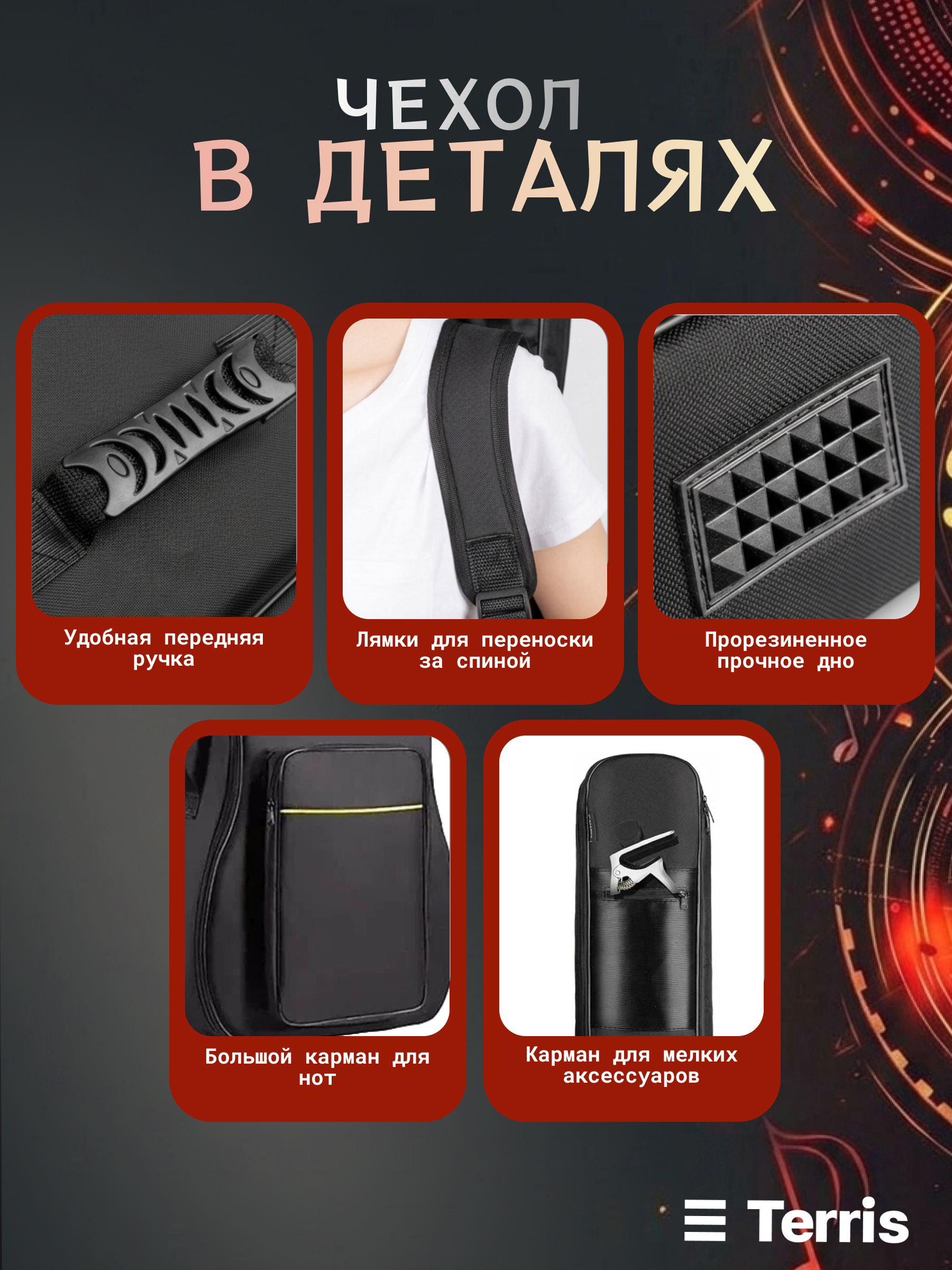 Игрушка музыкальная Terris TF-500C PACK SB гитара - фото 4