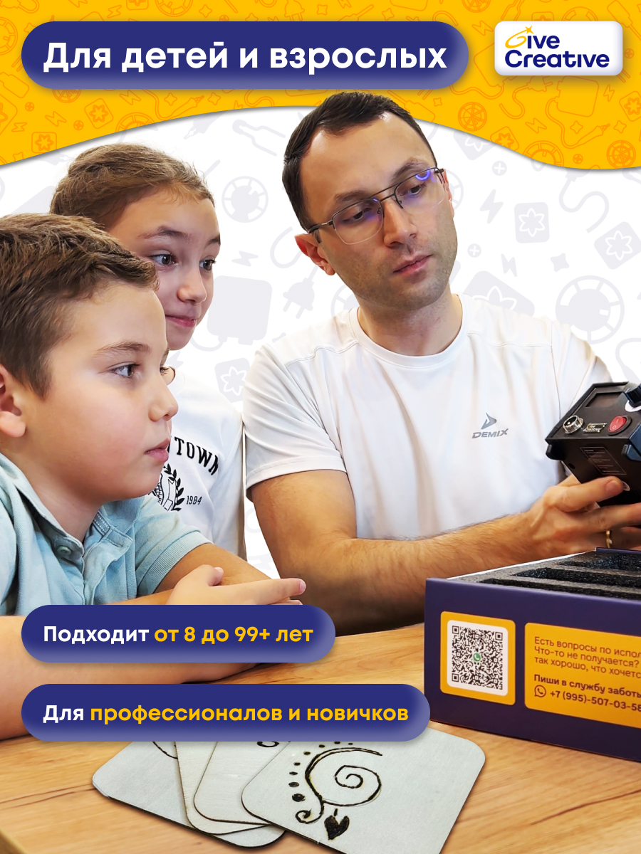 Прибор для выжигания Give Creative - фото 8