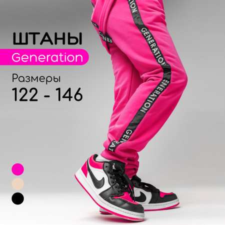 Джоггеры Amarobaby