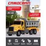 Грузовик AUTODRIVE Самосвал