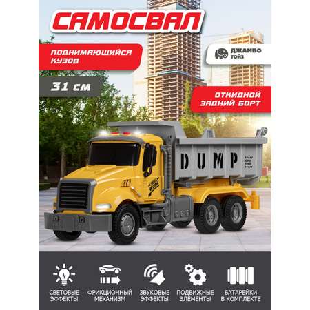 Грузовик AUTODRIVE Самосвал