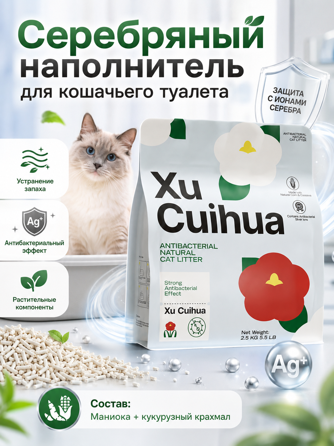 Наполнитель XCH 3.6 л 2.5 кг комкующийся - фото 2