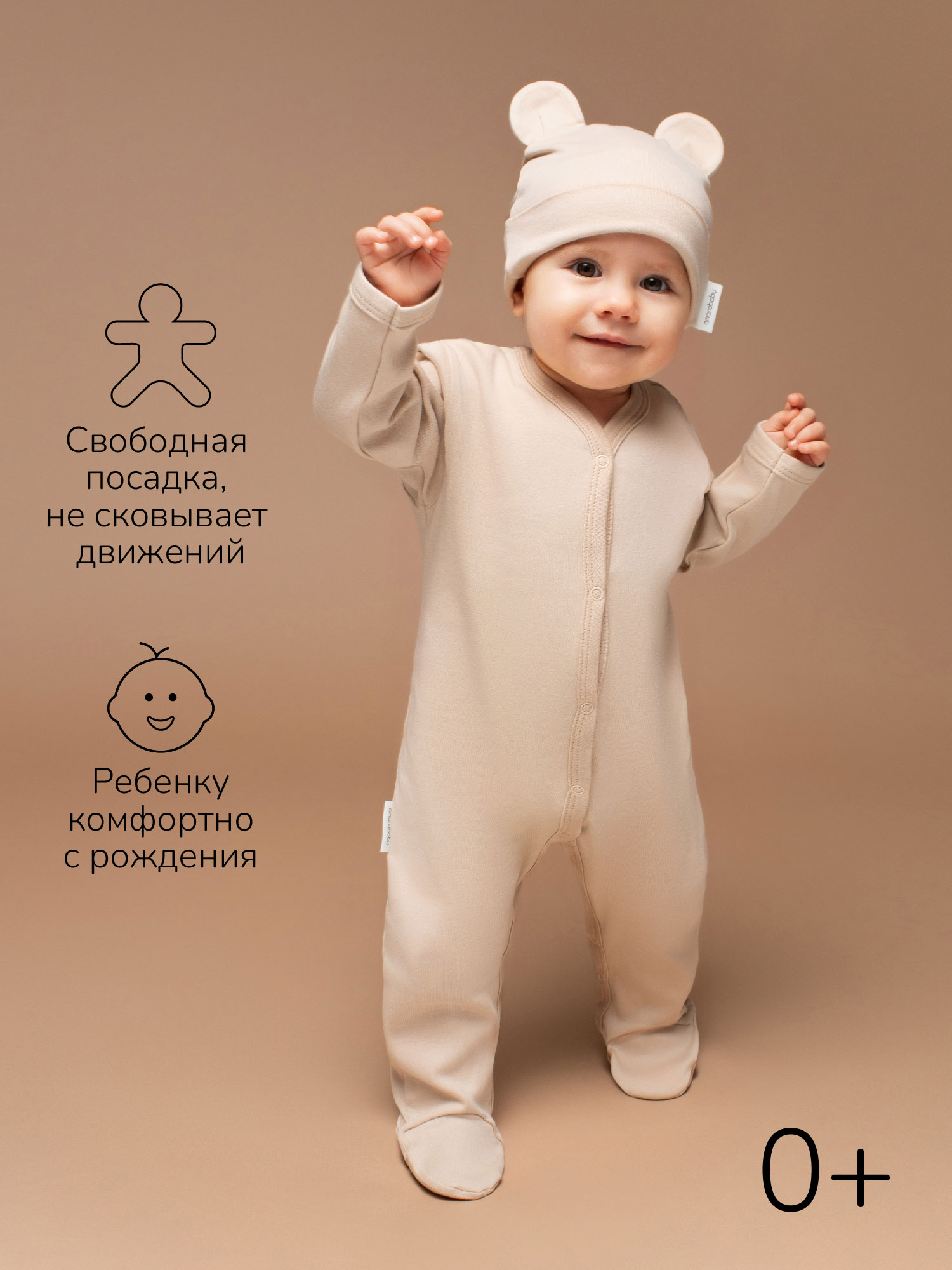 Комплект 2 шт Amarobaby AB-OD23-3101N/0312 - фото 6