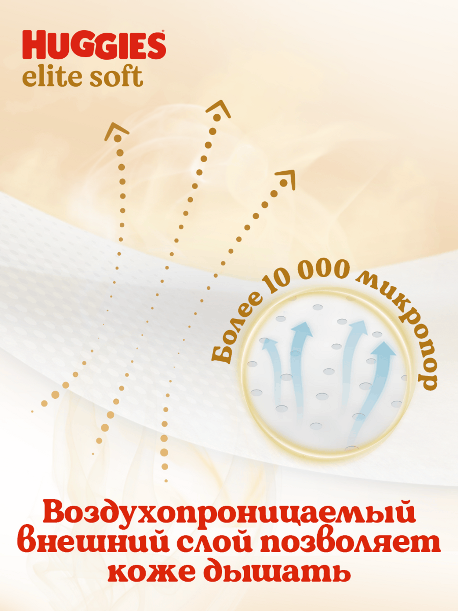 Трусики Huggies Elite Soft 4 (9-14 кг) 76 шт. - фото 10