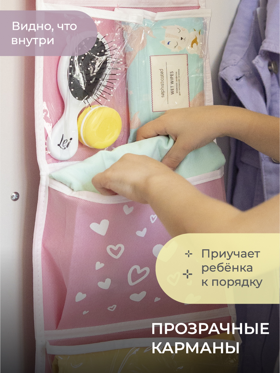 Органайзер кармашки Всё на местах для детского шкафчика в садик Сердечки розовые - фото 3