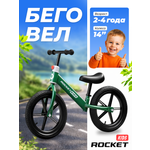 Двухколесный беговел ROCKET 14 дюймов