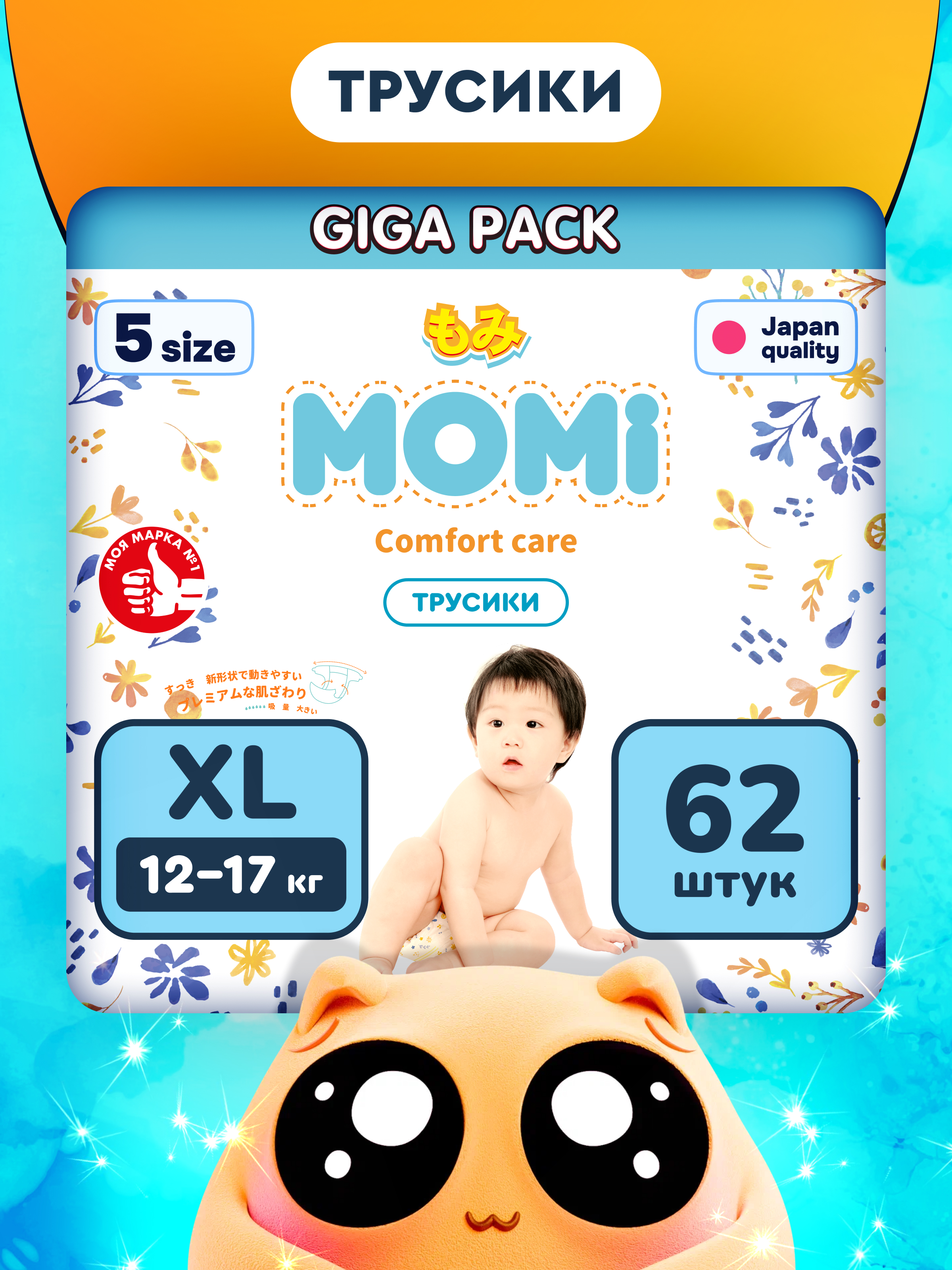 Трусики Momi Comfort Care XL 62 шт. - фото 1