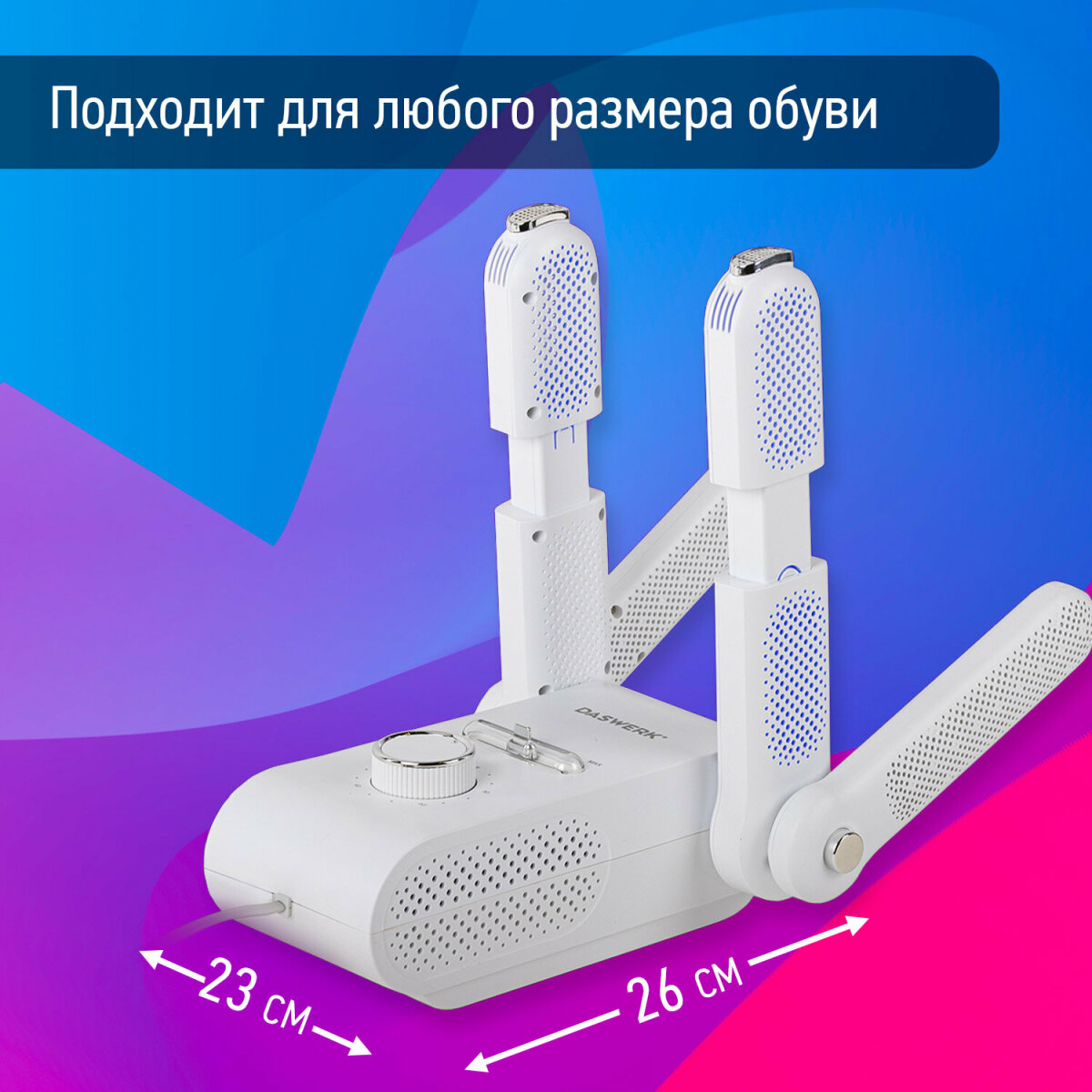 Сушилка для обуви DASWERK электрическая для варежек и перчаток 200 Вт складная с подсветкой - фото 7