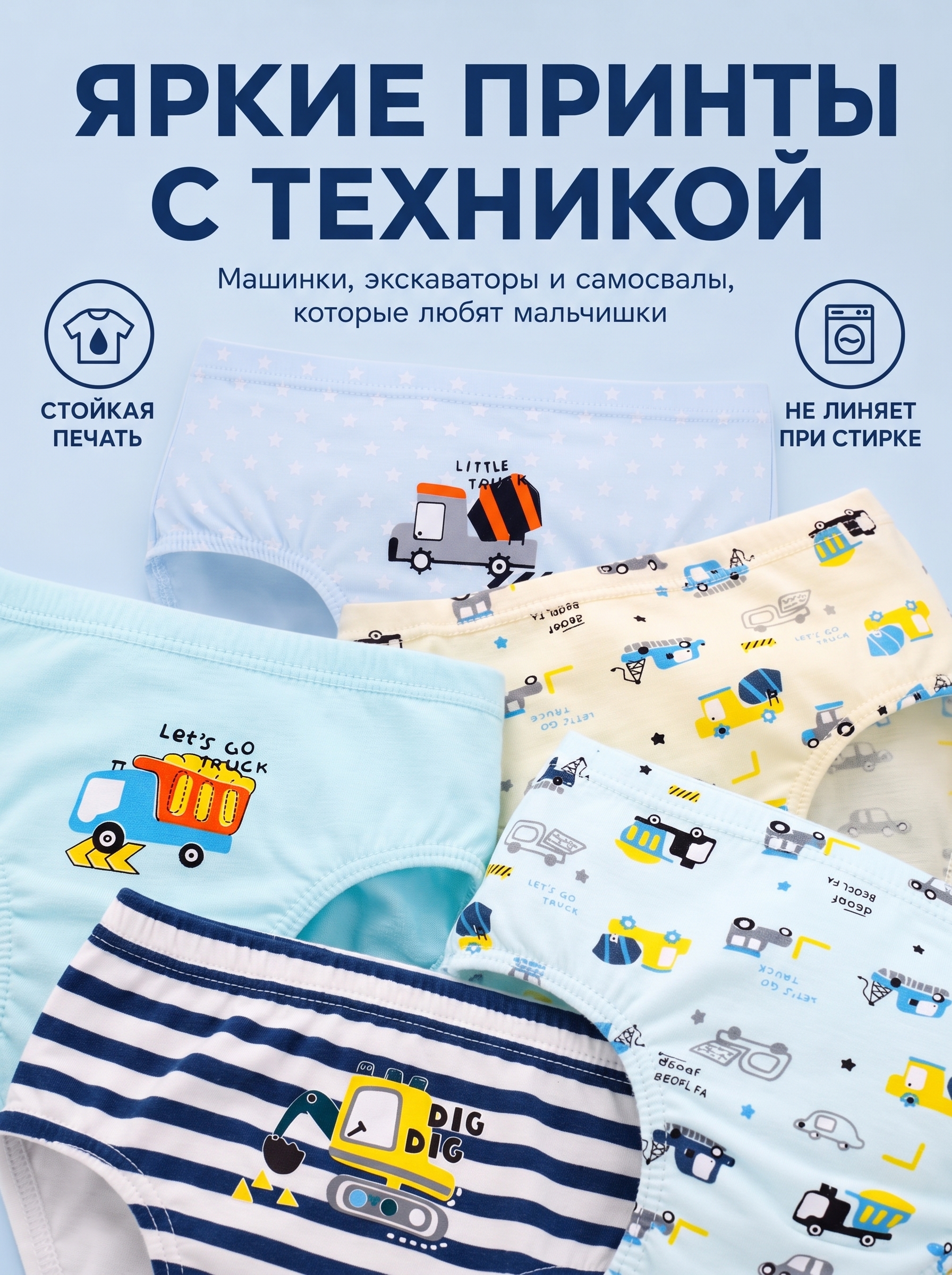 Трусы 5 шт Bambooland Pantie-constructioncars - фото 7