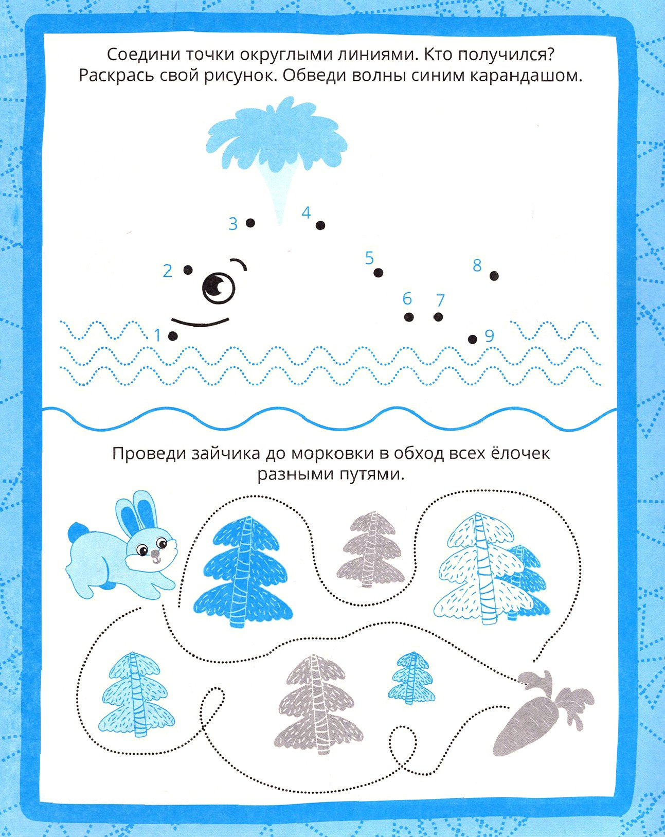 Книга Качели Волны - фото 4