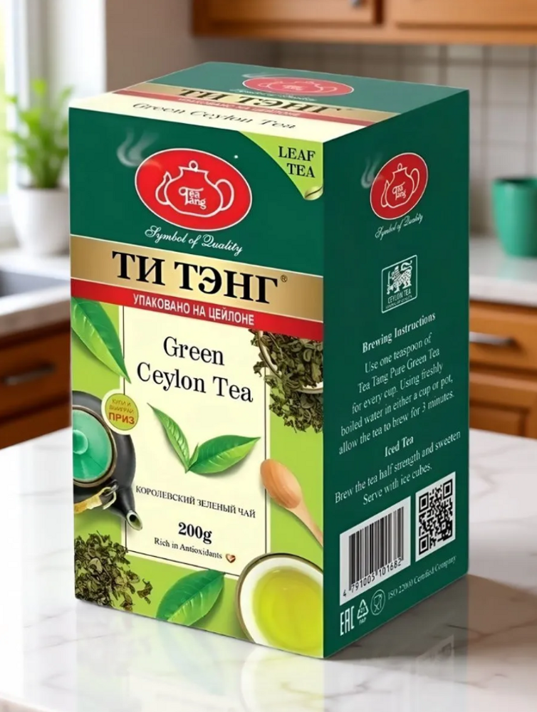 Green Ceylon Tea Ти Тэнг Королевский - фото 1