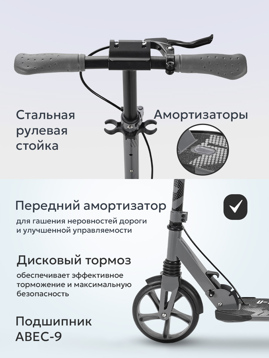 Самокат U-TURN двухколесный - фото 4