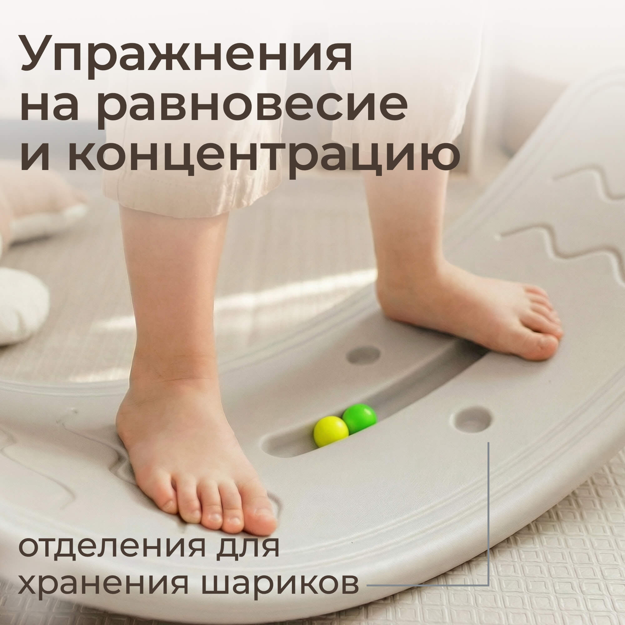 Балансборд UNIX Kids Camel - фото 4