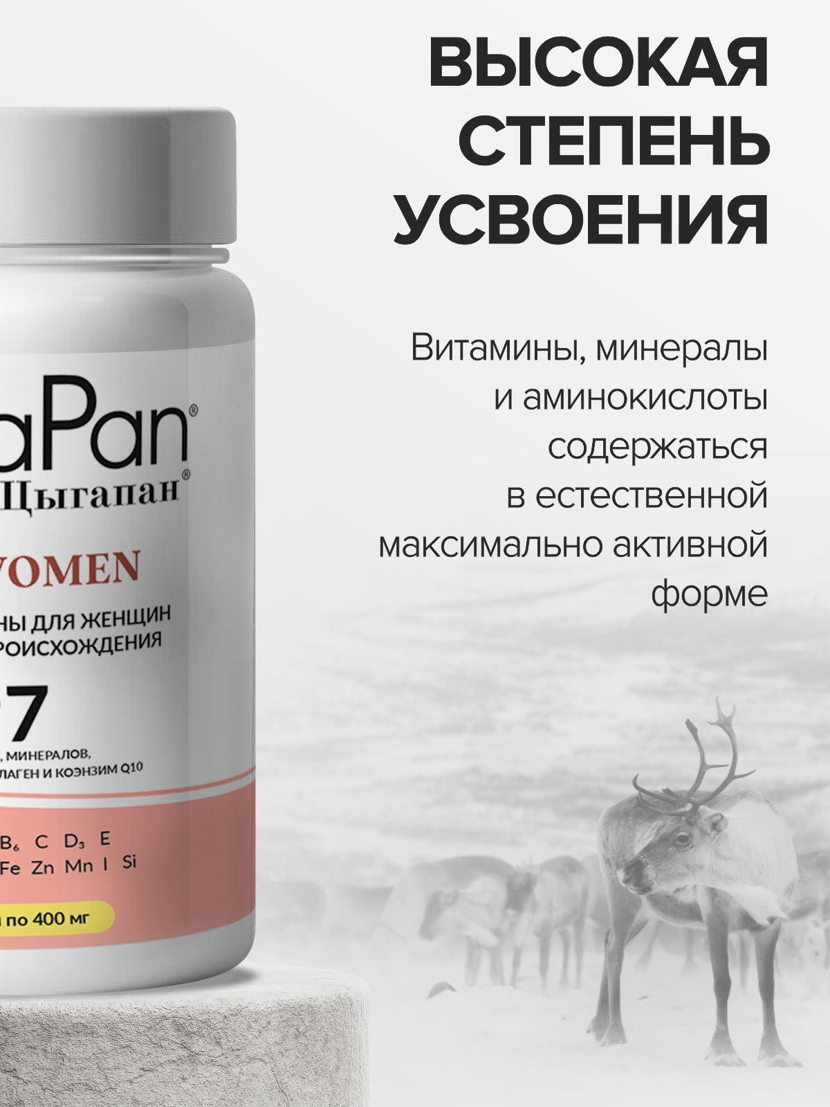 Витамины для женщин CigaPan Цыгапан 60 капсул 400 мг - фото 6